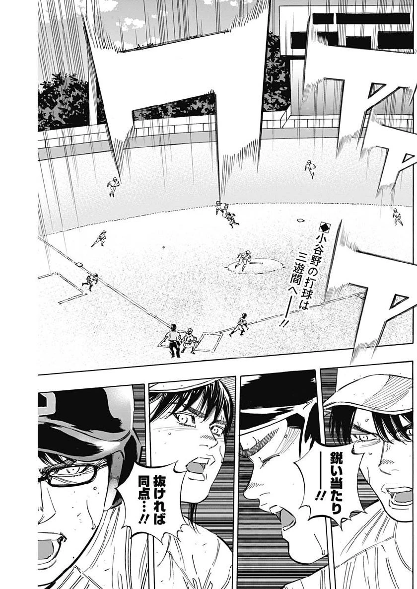 BUNGO-ブンゴ- 第208話 - 2