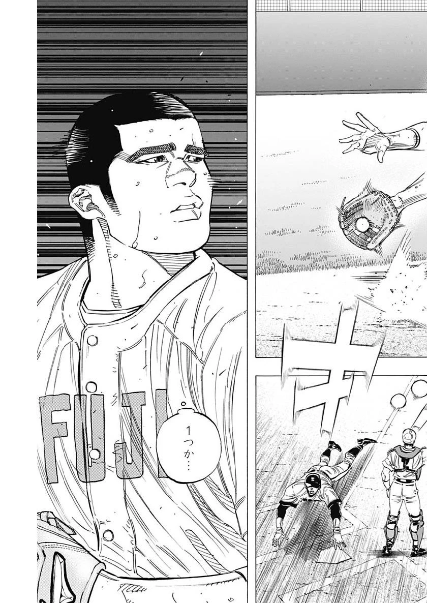 BUNGO-ブンゴ- 第208話 - 4