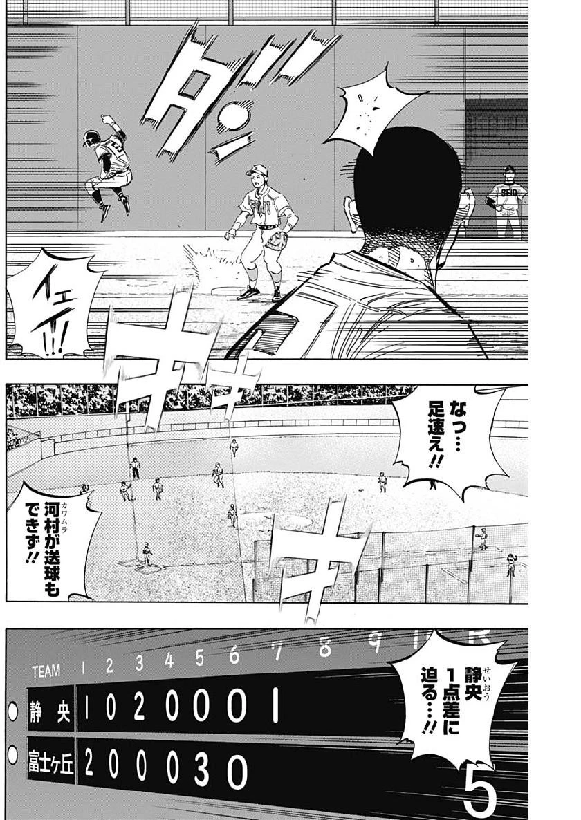 BUNGO-ブンゴ- 第208話 - 5