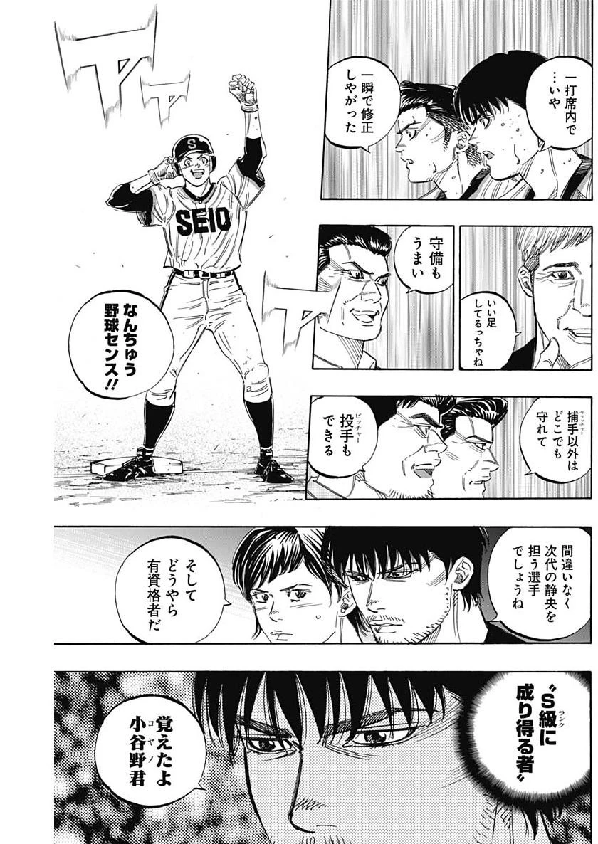 BUNGO-ブンゴ- 第208話 - 6