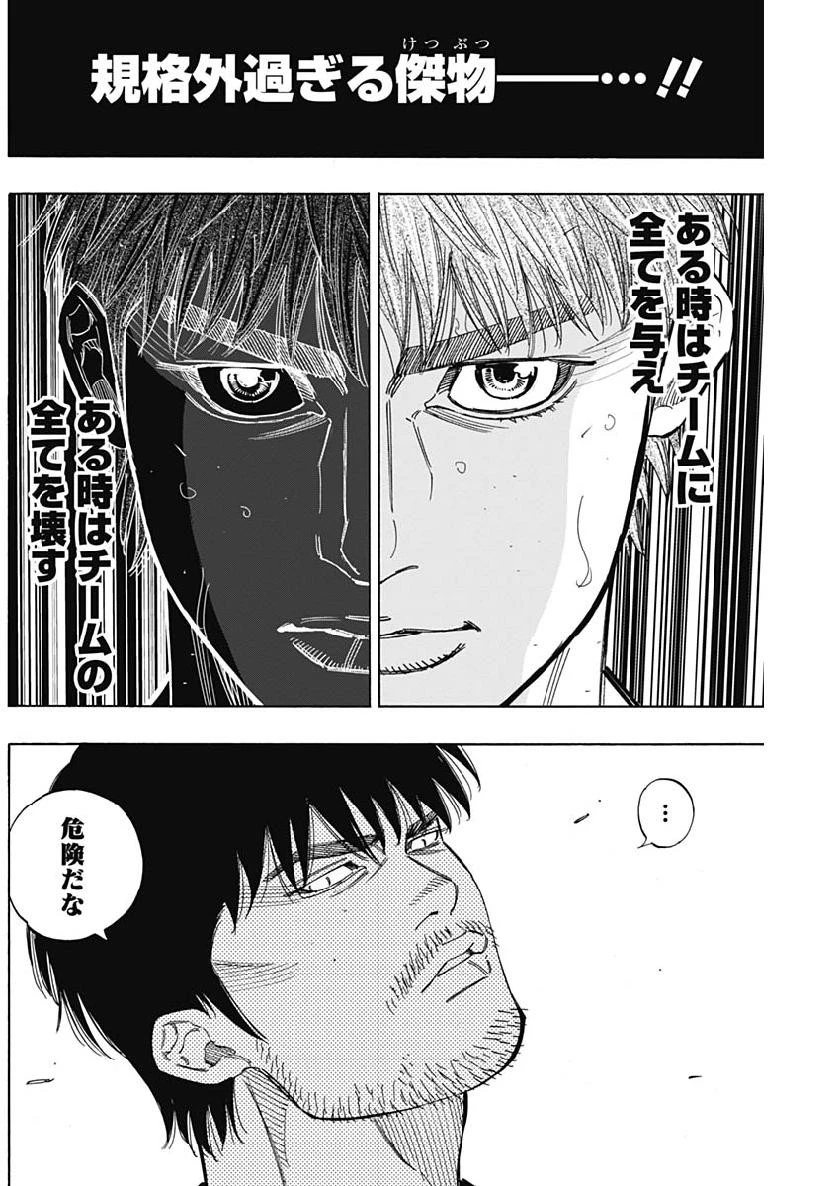 BUNGO-ブンゴ- 第208話 - 9