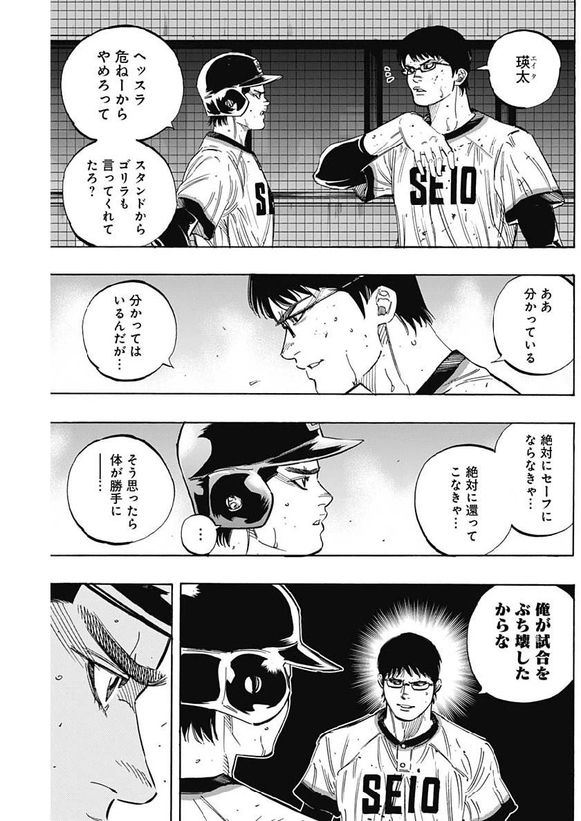 BUNGO-ブンゴ- 第208話 - 10