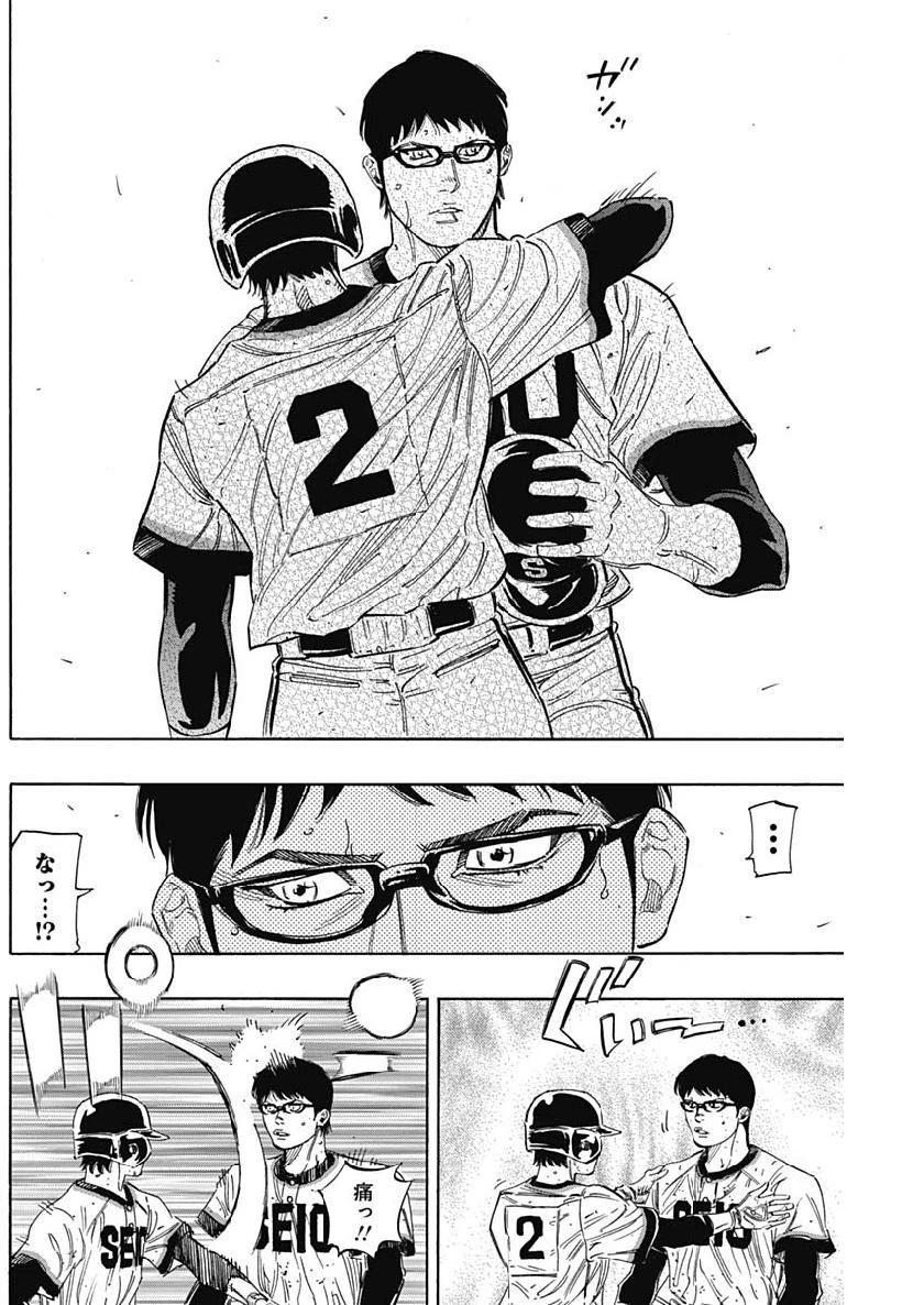 BUNGO-ブンゴ- 第208話 - 11