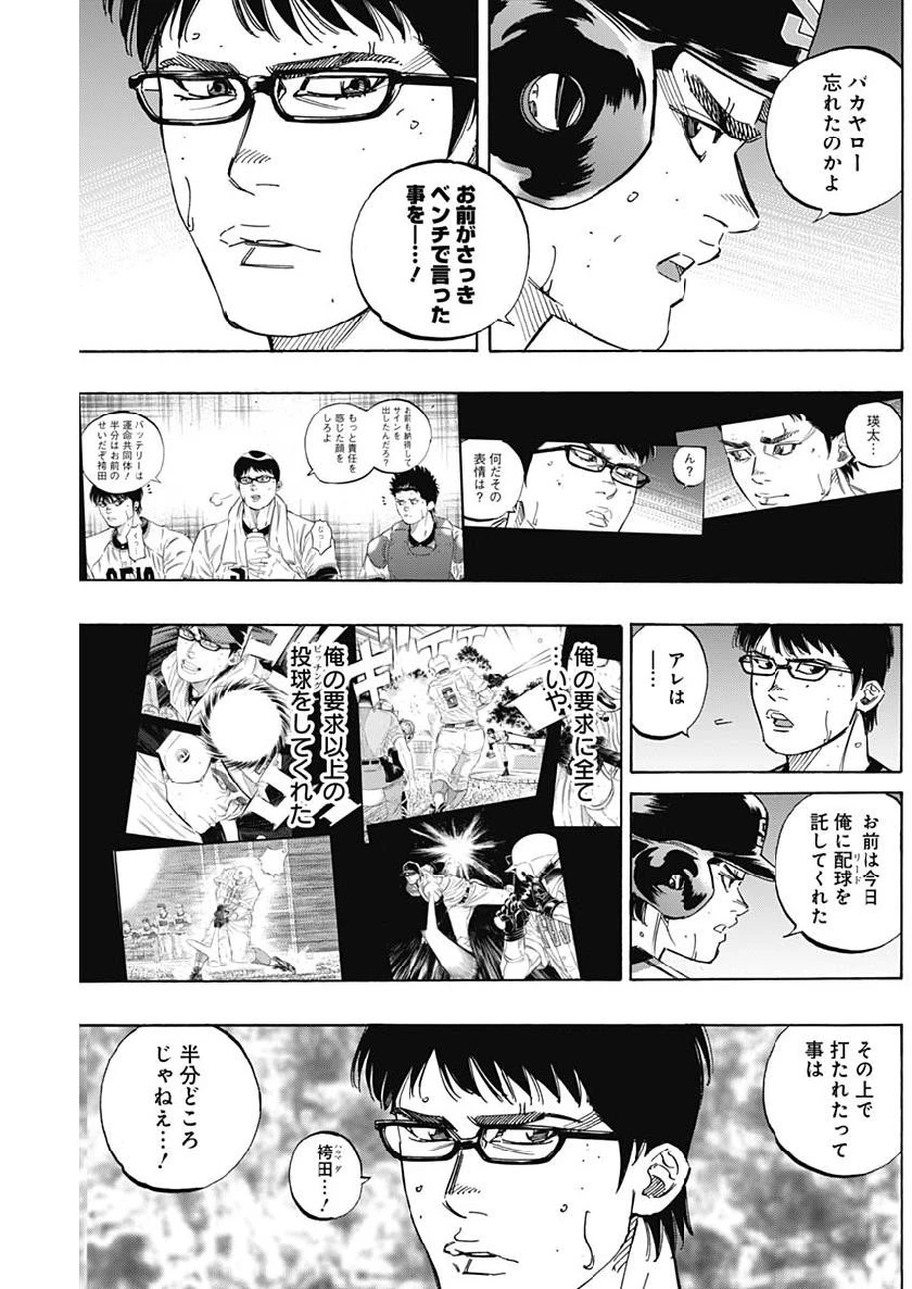 BUNGO-ブンゴ- 第208話 - 12