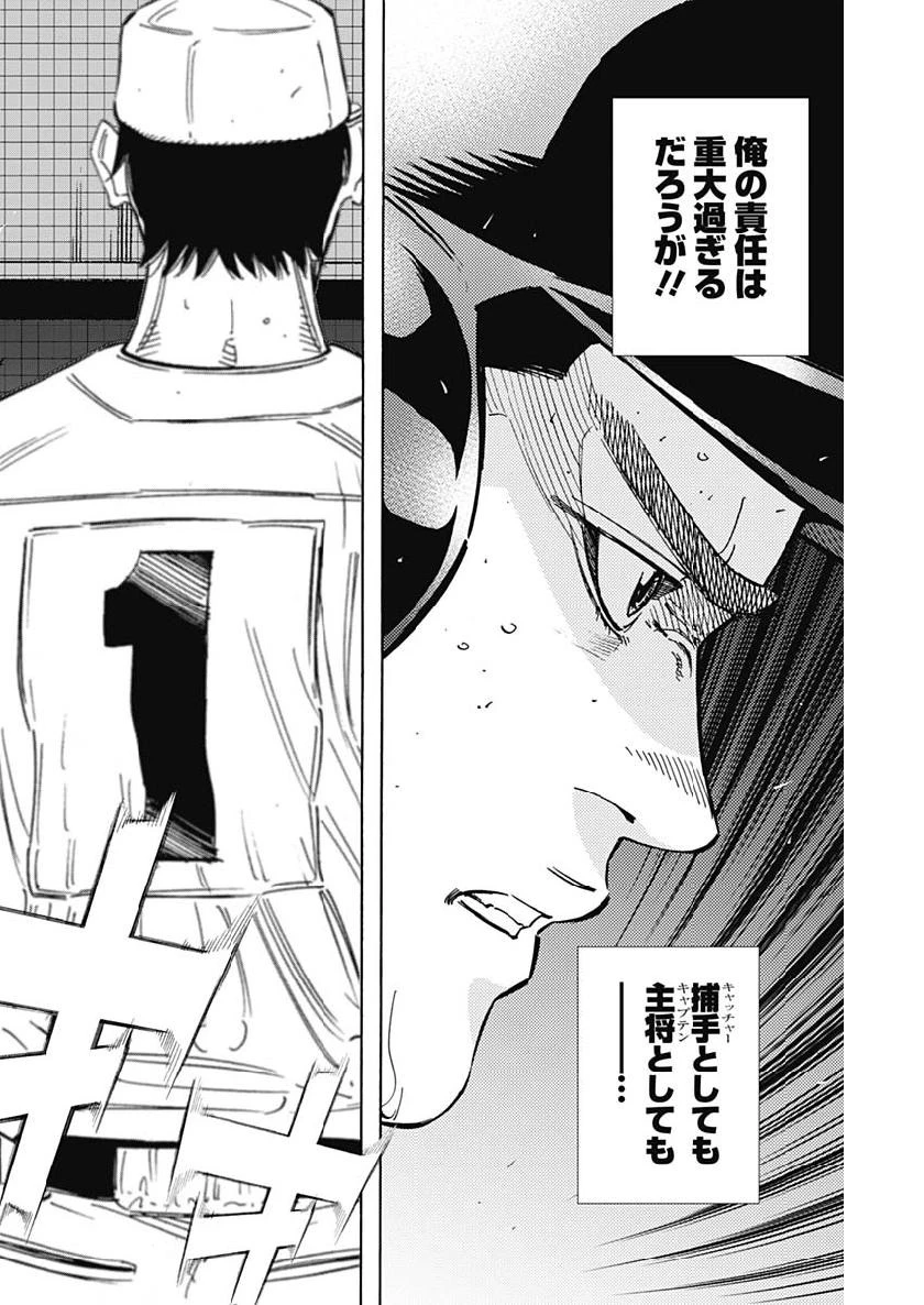 BUNGO-ブンゴ- 第208話 - 13