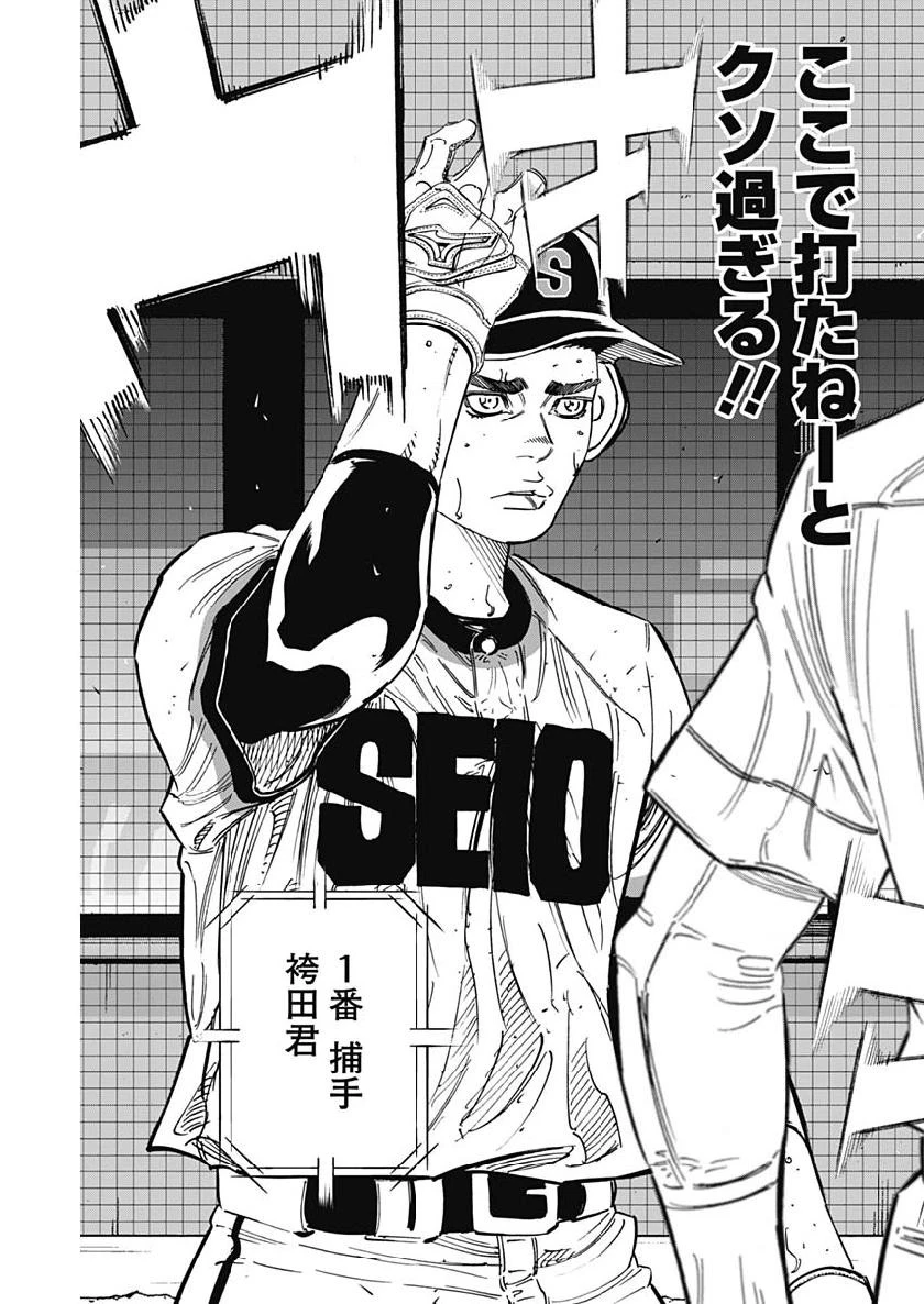 BUNGO-ブンゴ- 第208話 - 14