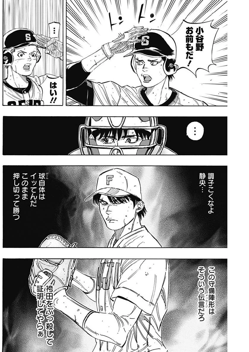 BUNGO-ブンゴ- 第208話 - 17