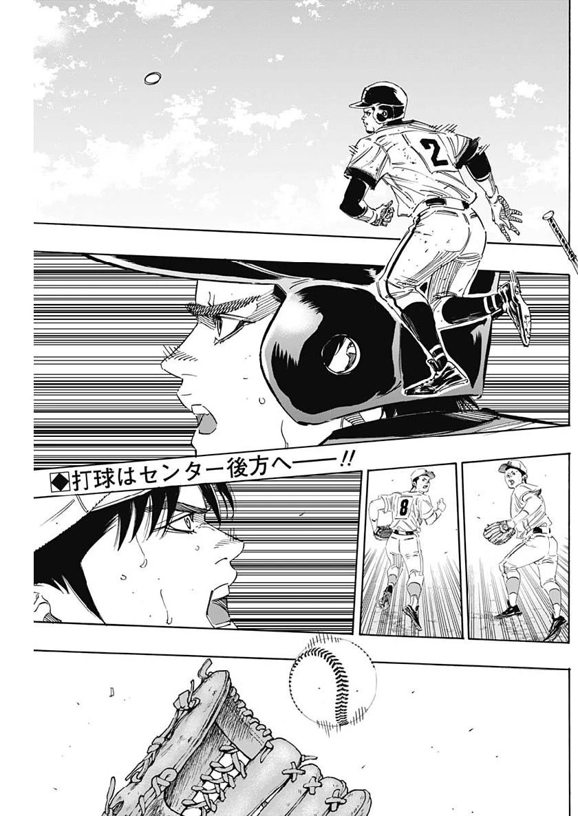 BUNGO-ブンゴ- 第209話 - 2