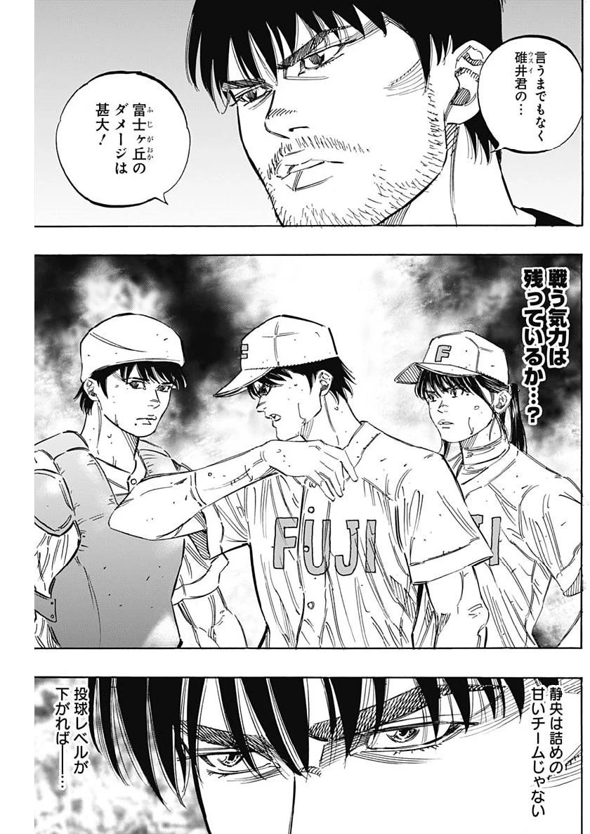 BUNGO-ブンゴ- 第209話 - 12