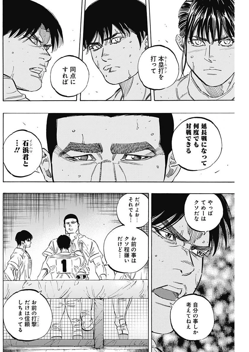 BUNGO-ブンゴ- 第209話 - 17