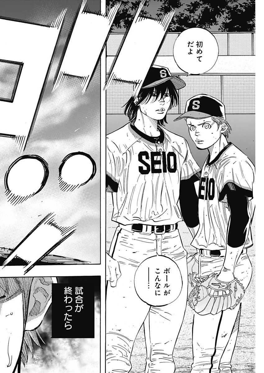 BUNGO-ブンゴ- 第210話 - 2