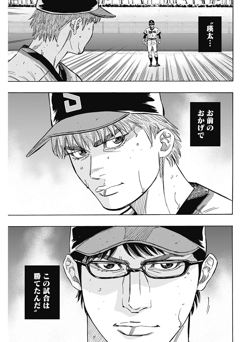 BUNGO-ブンゴ- 第210話 - 5