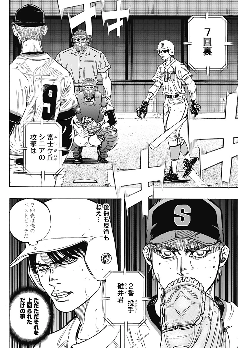 BUNGO-ブンゴ- 第210話 - 6