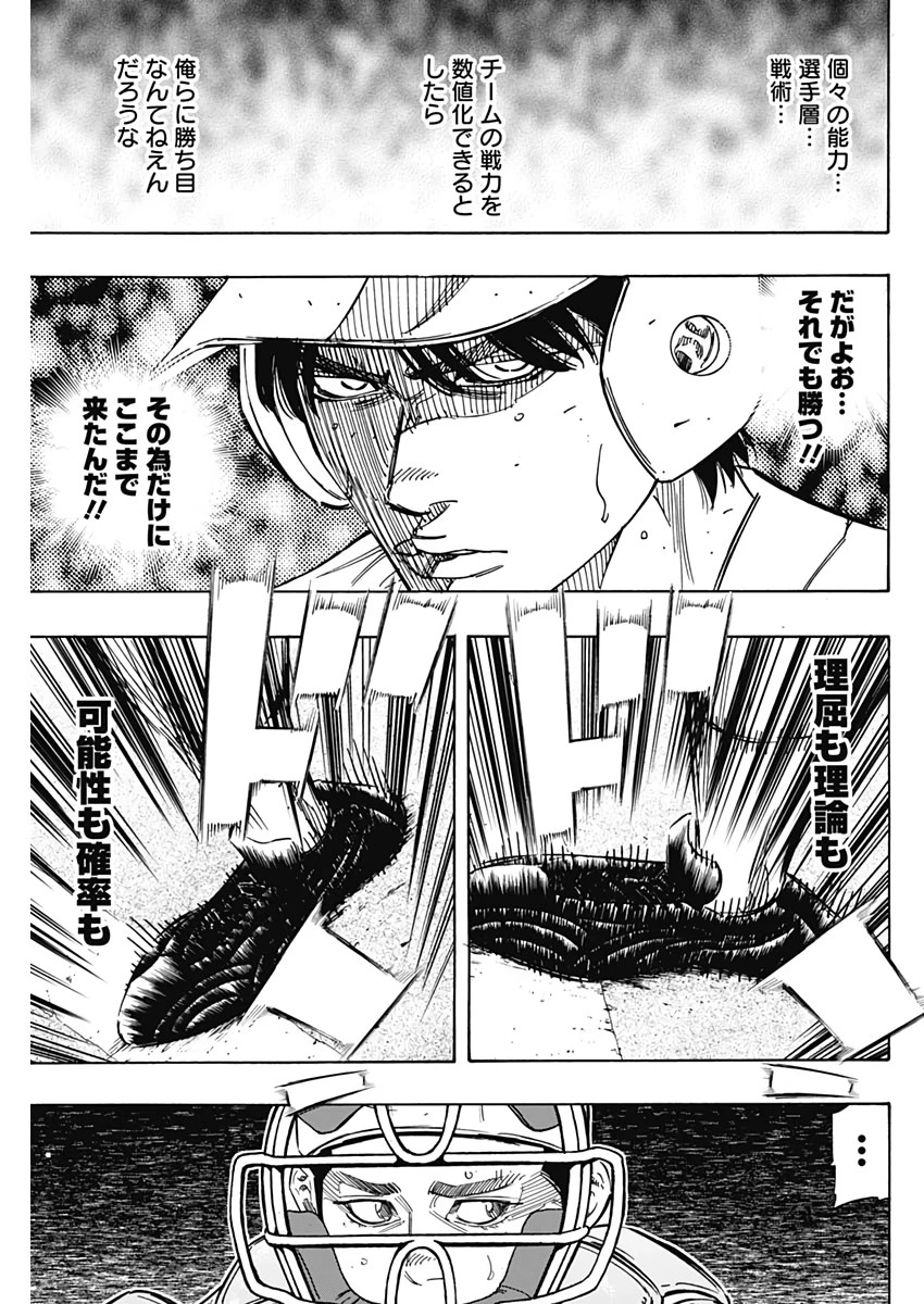 BUNGO-ブンゴ- 第210話 - 7