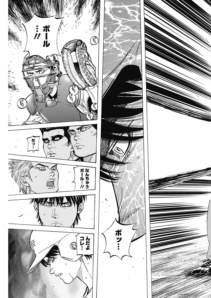 BUNGO-ブンゴ- 第210話 - 13