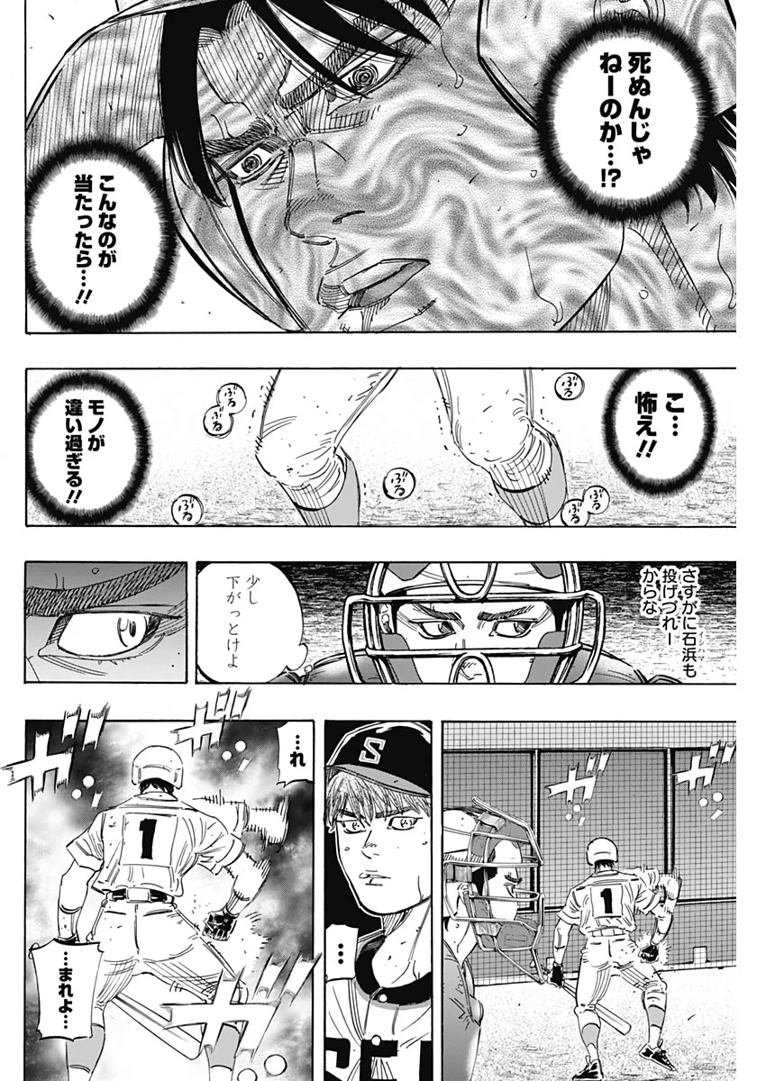 BUNGO-ブンゴ- 第210話 - 14