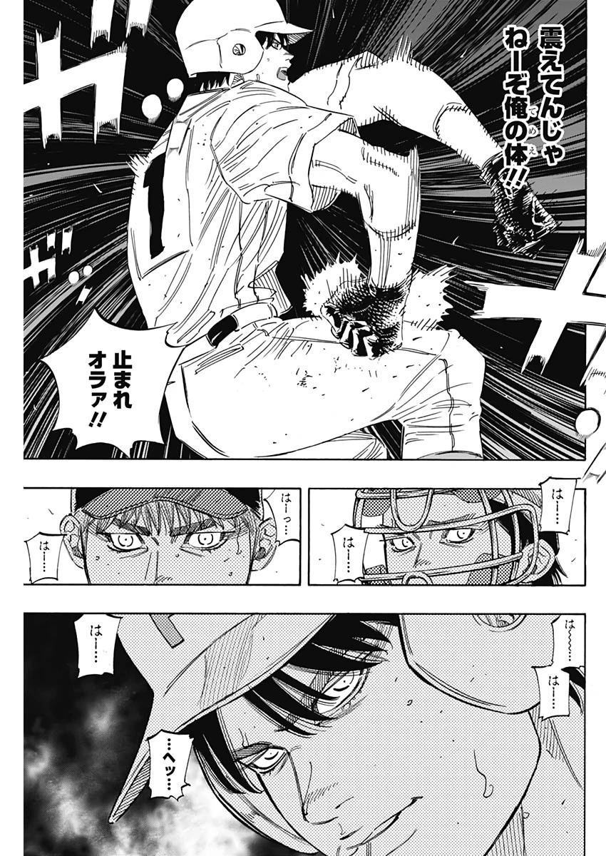 BUNGO-ブンゴ- 第210話 - 15