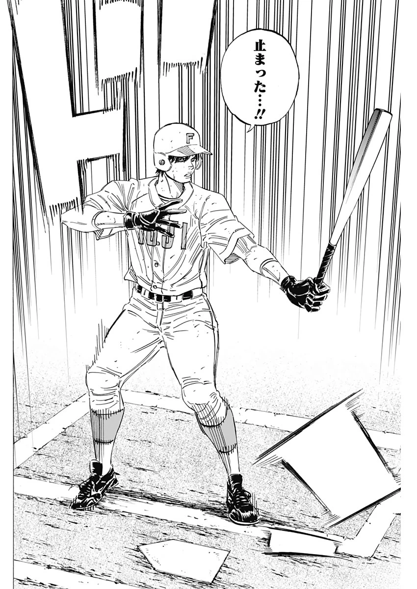 BUNGO-ブンゴ- 第210話 - 16