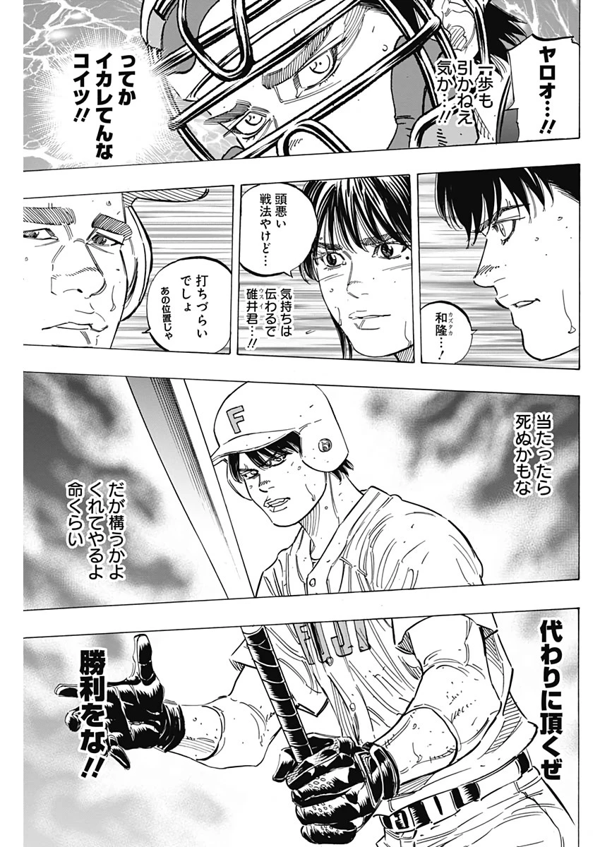 BUNGO-ブンゴ- 第210話 - 17