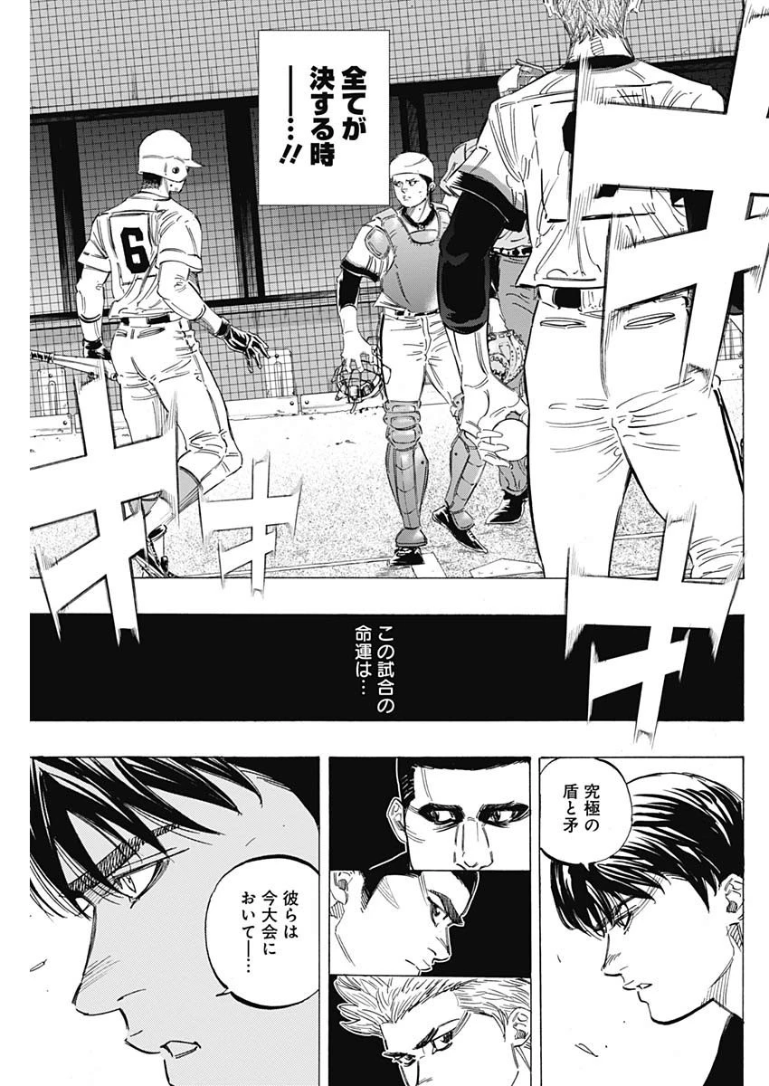 BUNGO-ブンゴ- 第212話 - 3