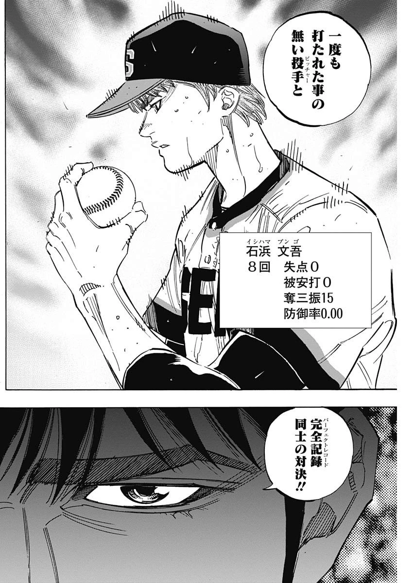 BUNGO-ブンゴ- 第212話 - 4