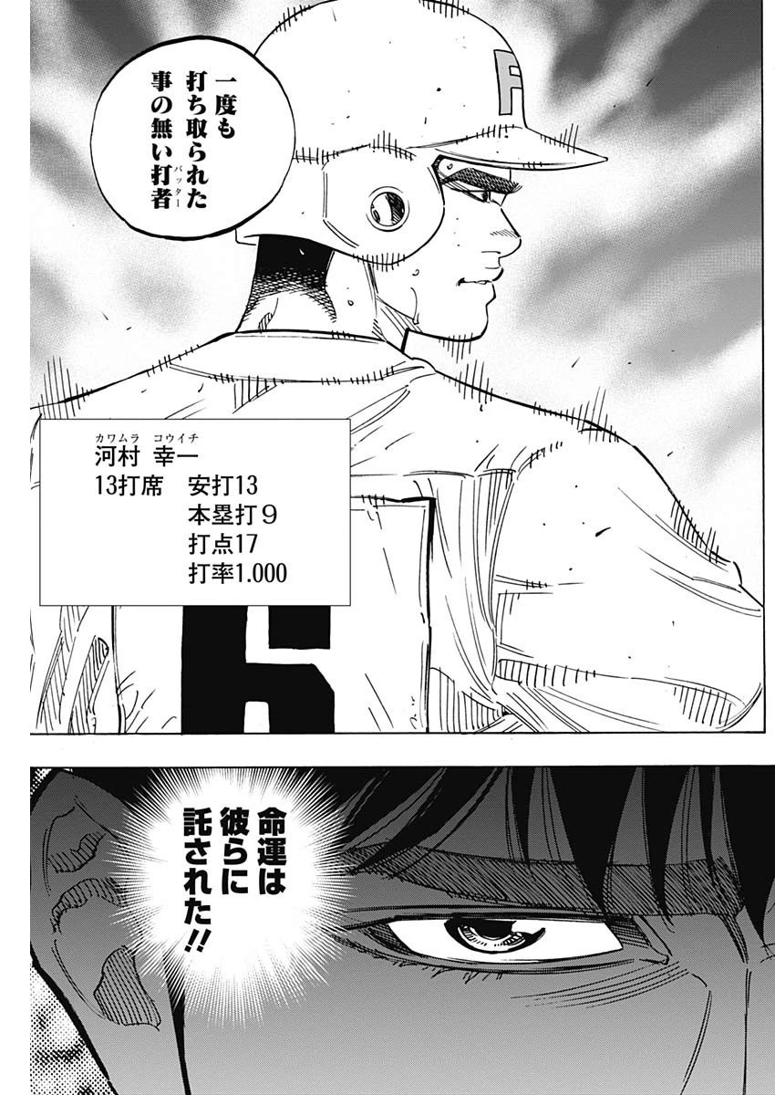 BUNGO-ブンゴ- 第212話 - 5