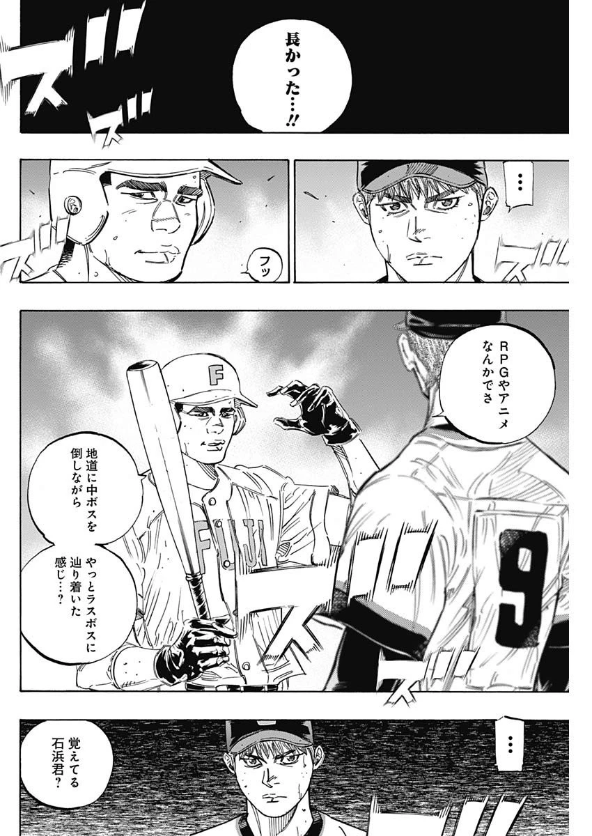 BUNGO-ブンゴ- 第212話 - 6