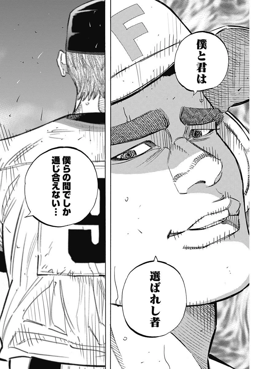 BUNGO-ブンゴ- 第212話 - 10