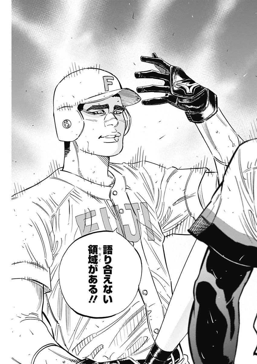 BUNGO-ブンゴ- 第212話 - 11