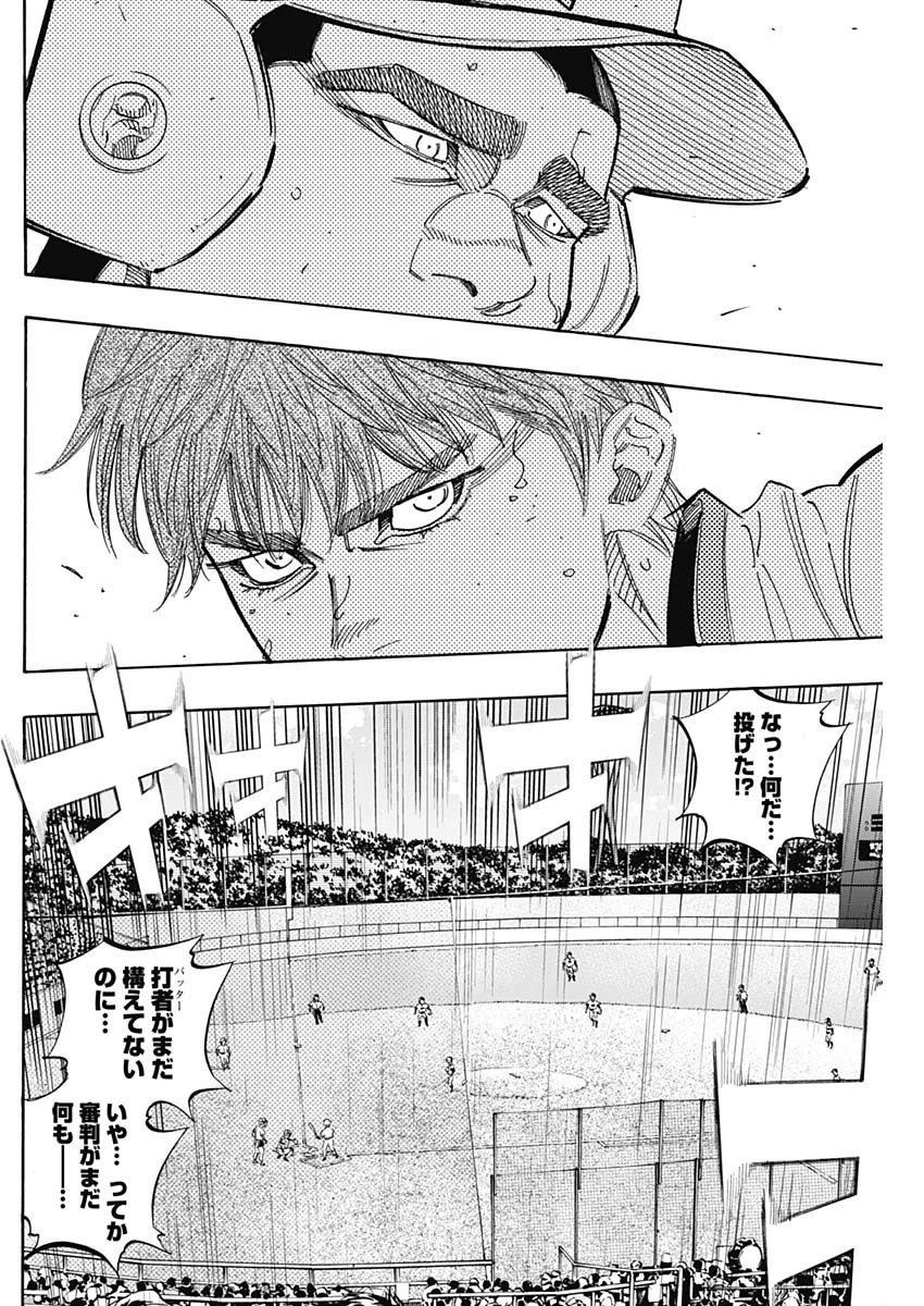 BUNGO-ブンゴ- 第212話 - 16