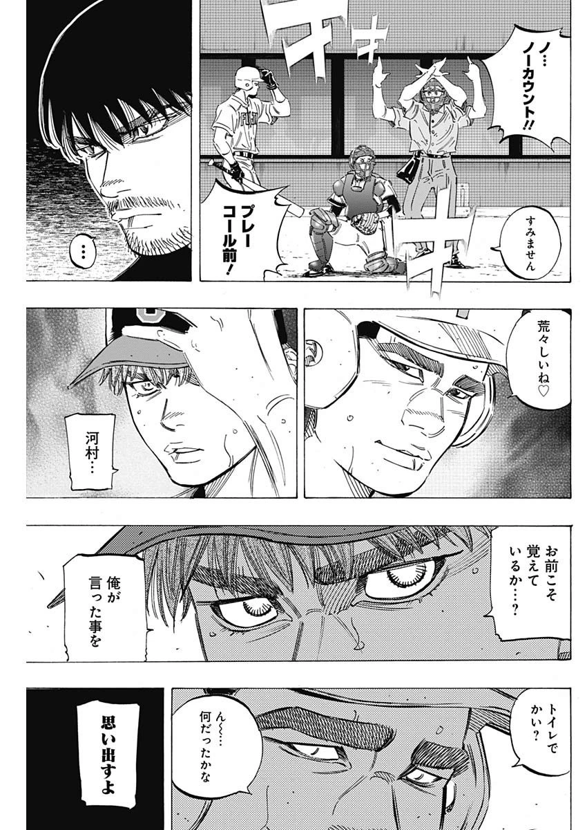 BUNGO-ブンゴ- 第212話 - 17