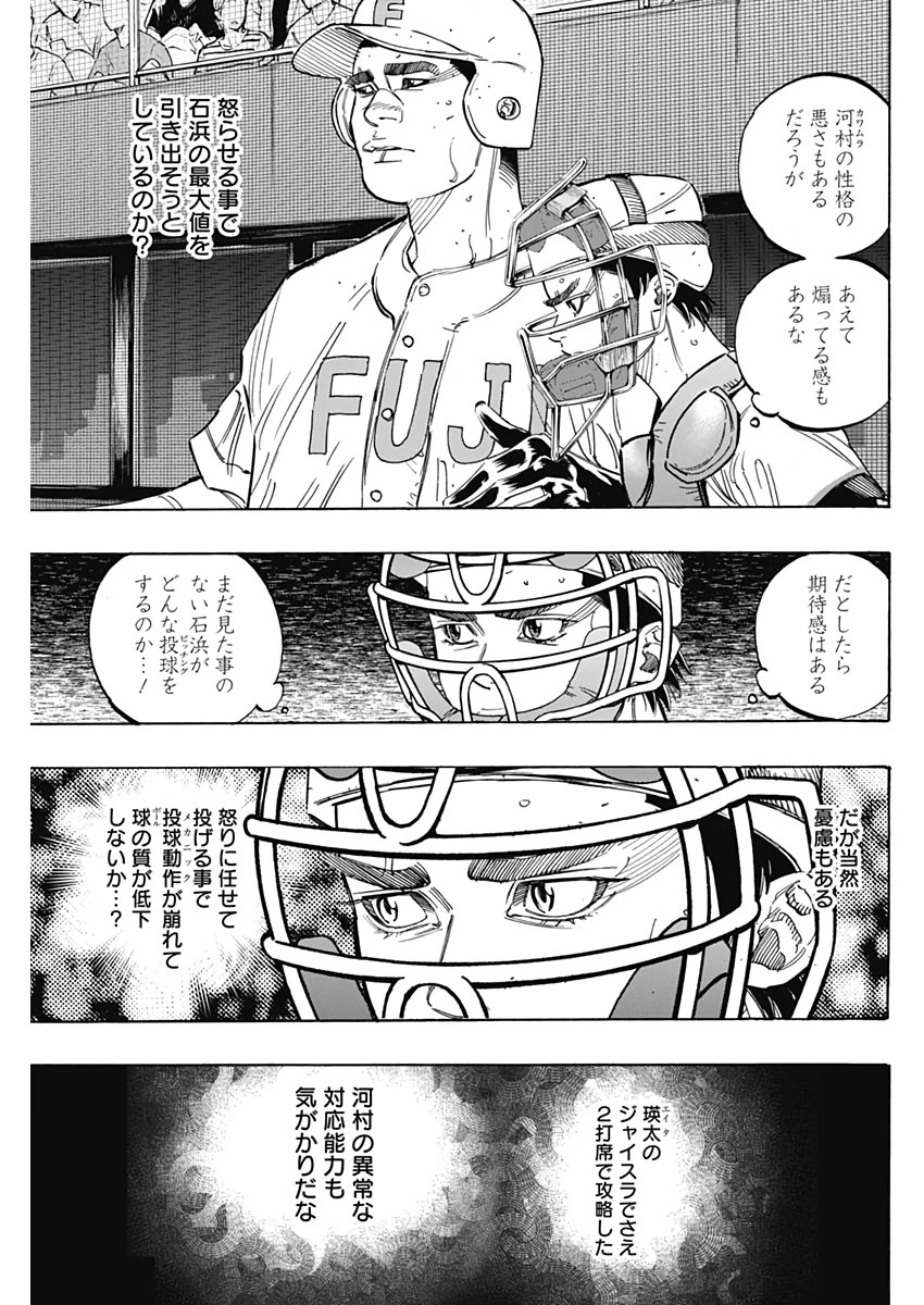 BUNGO-ブンゴ- 第213話 - 3