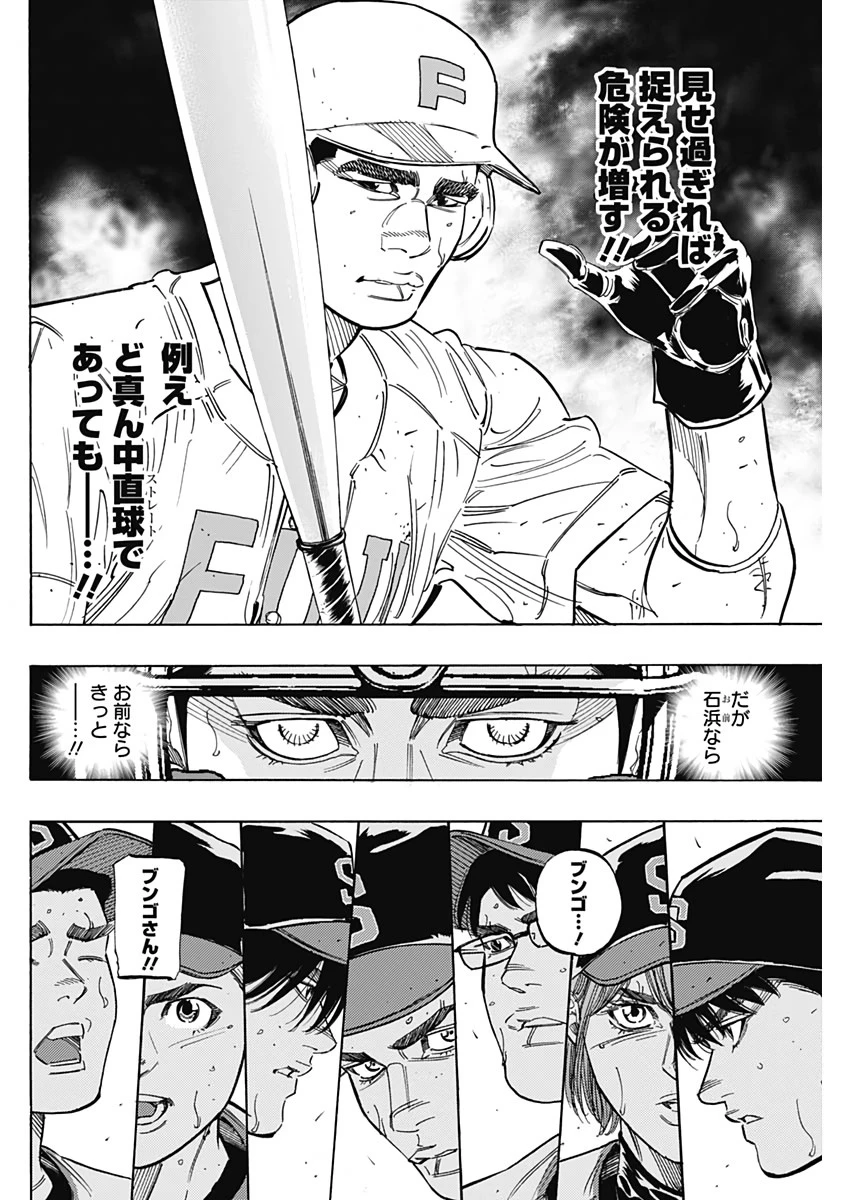 BUNGO-ブンゴ- 第213話 - 4