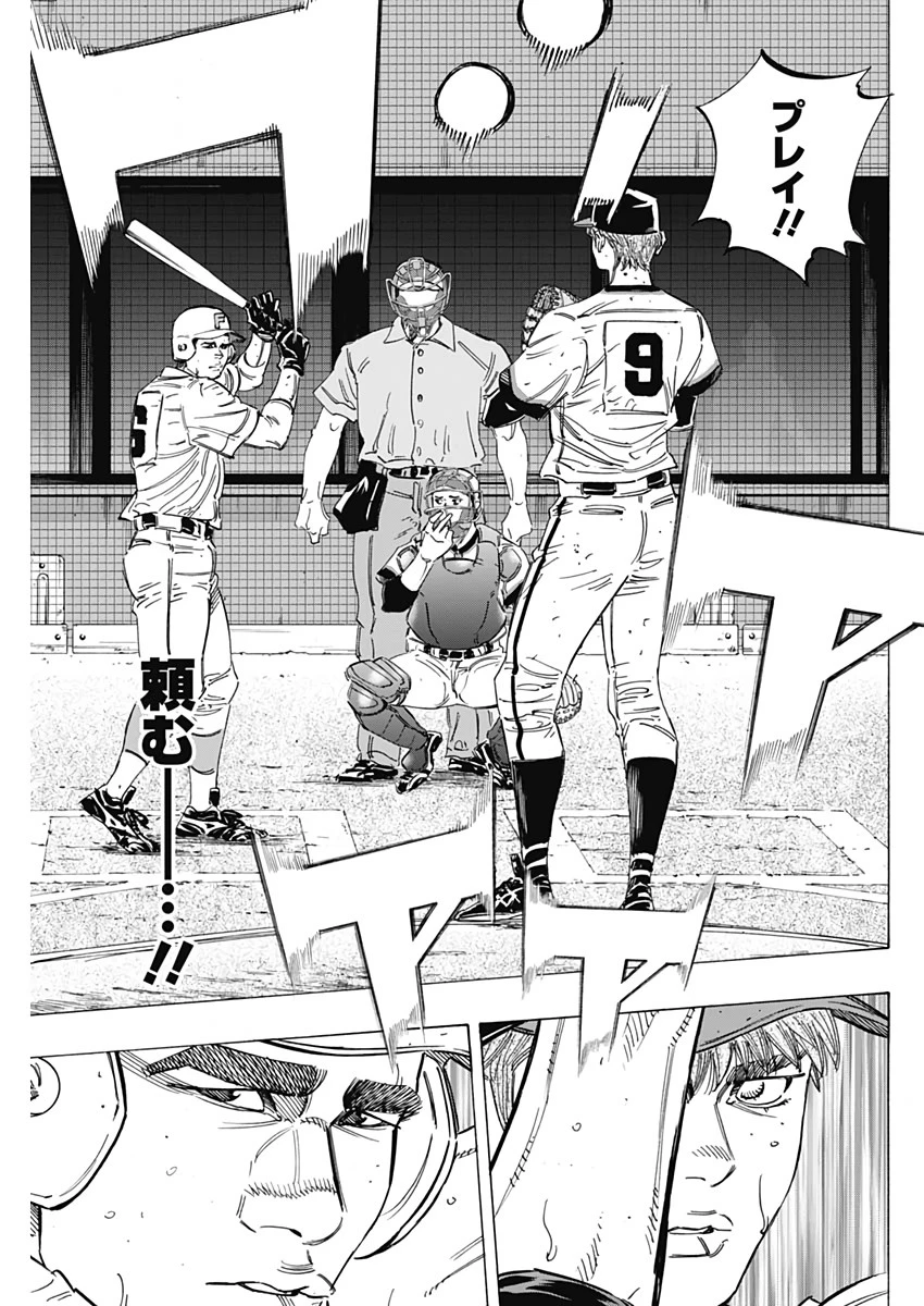 BUNGO-ブンゴ- 第213話 - 5