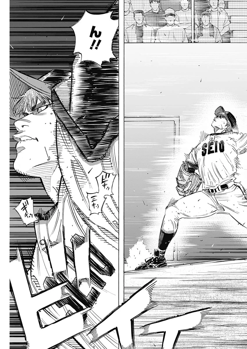 BUNGO-ブンゴ- 第213話 - 7