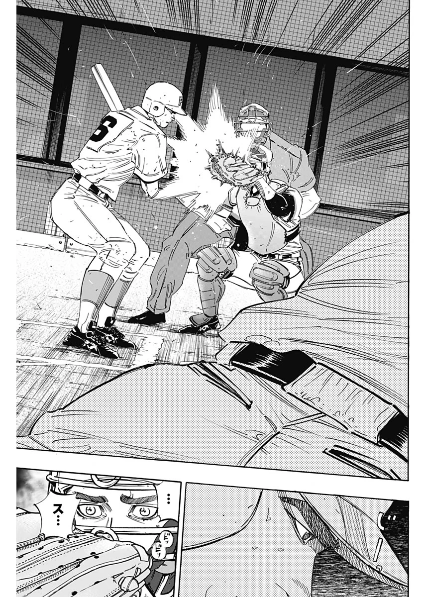 BUNGO-ブンゴ- 第213話 - 9