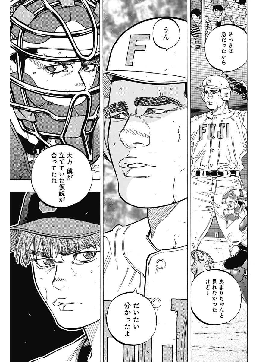 BUNGO-ブンゴ- 第213話 - 11