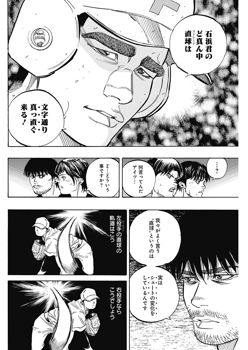 BUNGO-ブンゴ- 第213話 - 12