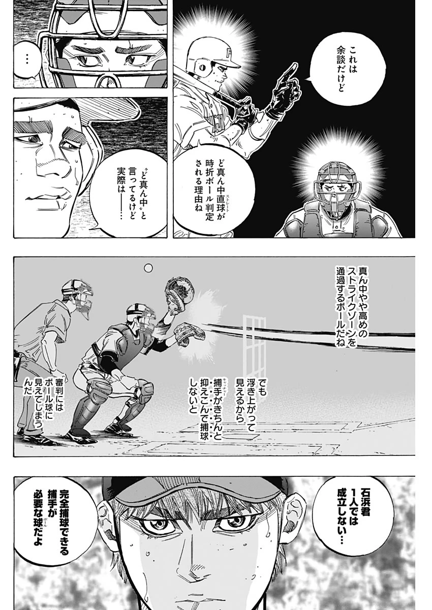 BUNGO-ブンゴ- 第213話 - 14