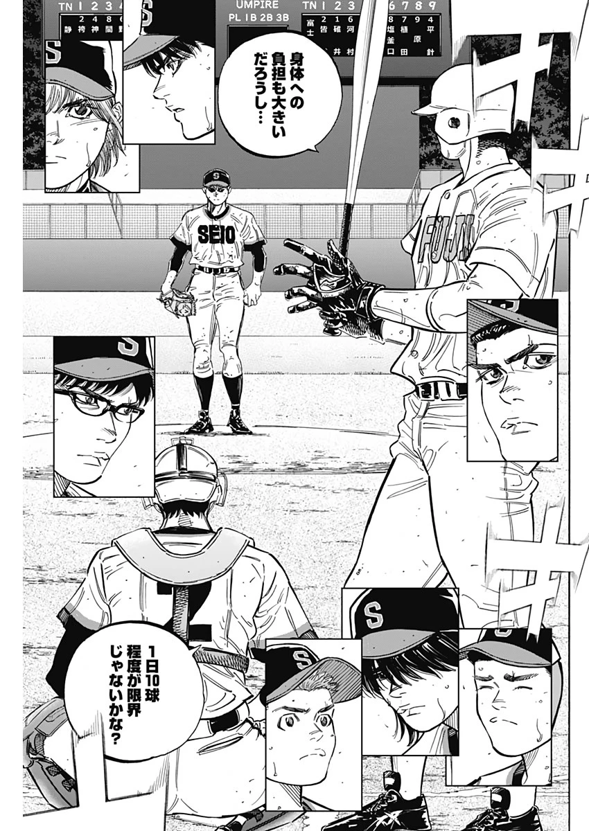 BUNGO-ブンゴ- 第213話 - 15