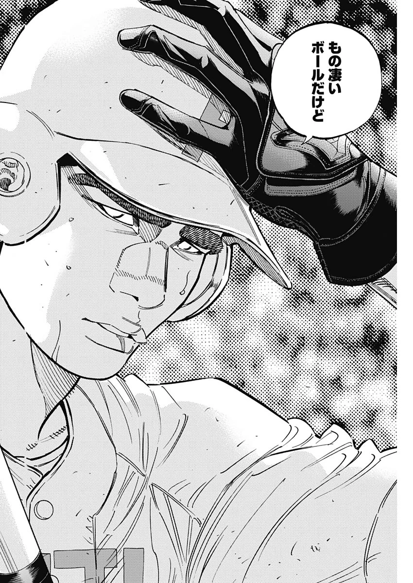 BUNGO-ブンゴ- 第213話 - 16