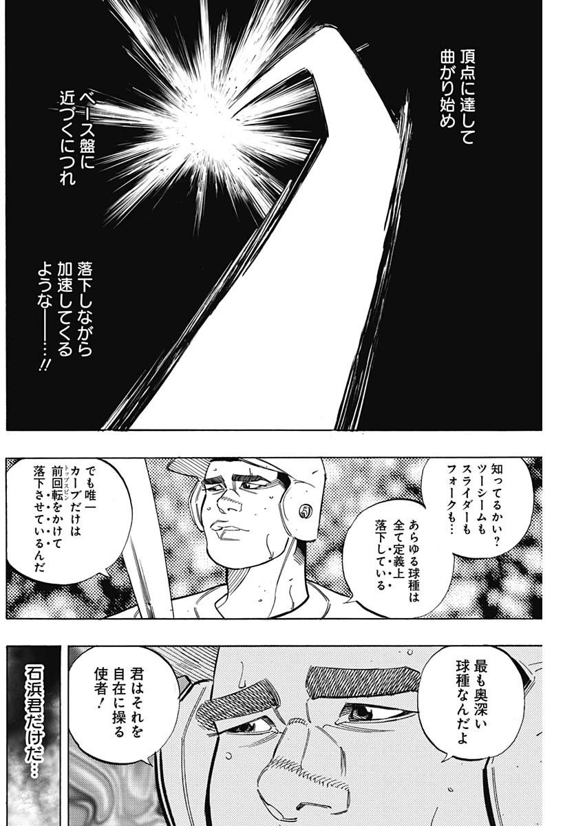 BUNGO-ブンゴ- 第214話 - 2