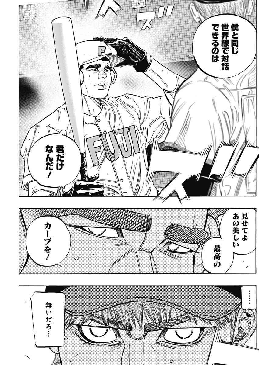 BUNGO-ブンゴ- 第214話 - 3