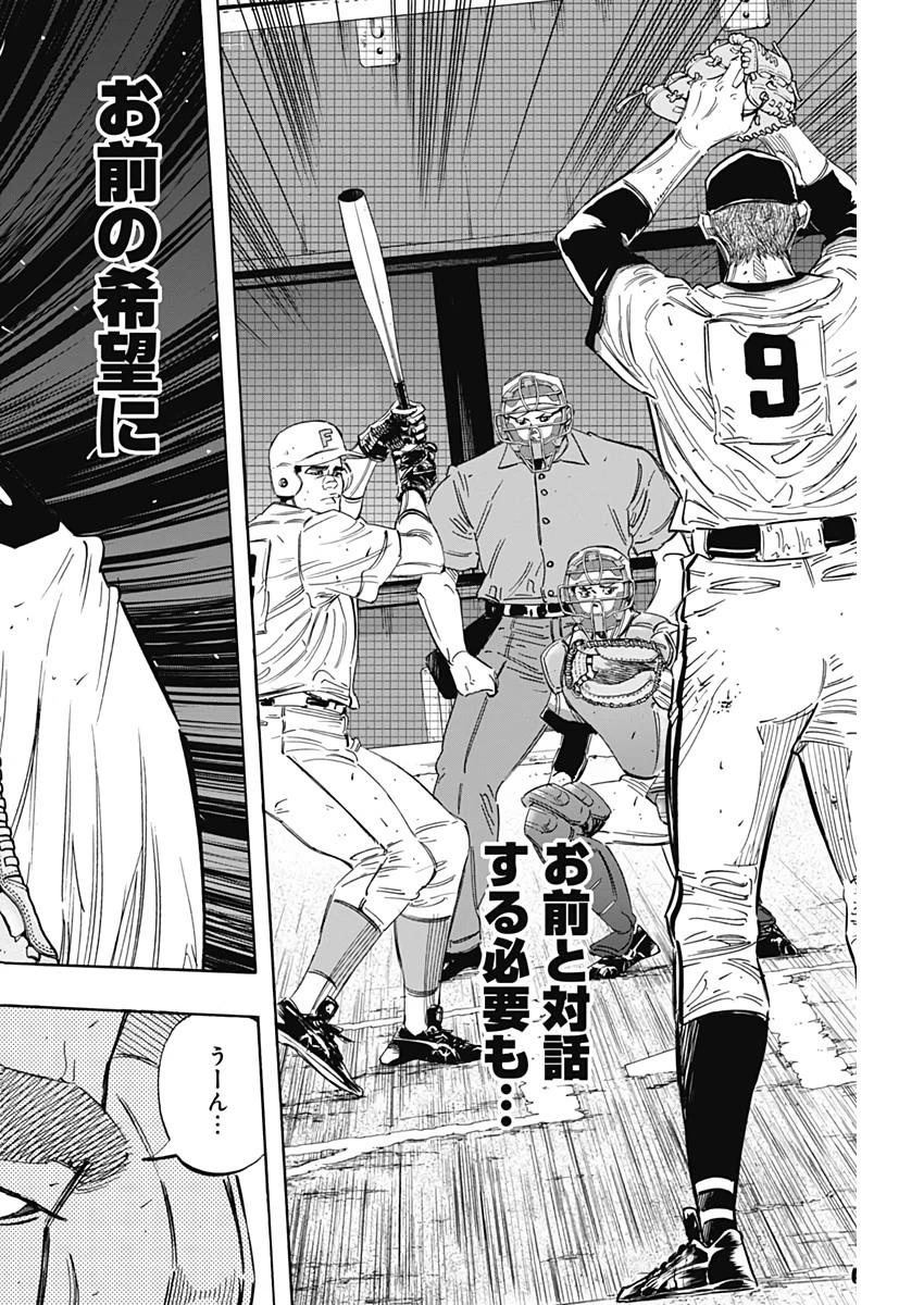 BUNGO-ブンゴ- 第214話 - 4