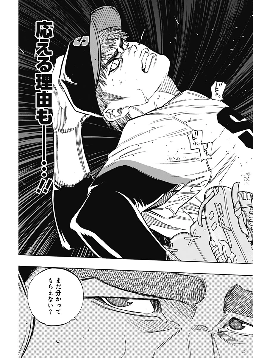 BUNGO-ブンゴ- 第214話 - 5