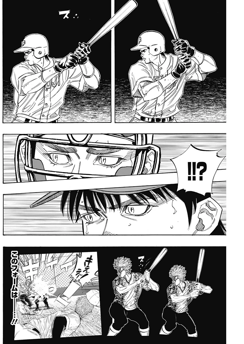 BUNGO-ブンゴ- 第214話 - 6