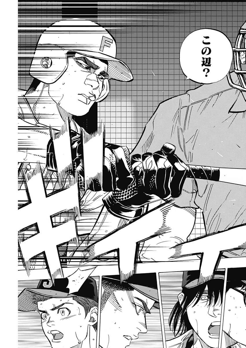 BUNGO-ブンゴ- 第214話 - 9