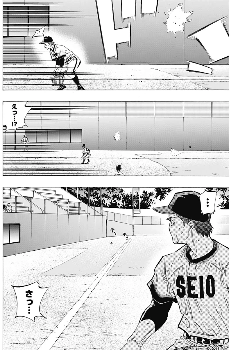 BUNGO-ブンゴ- 第214話 - 10