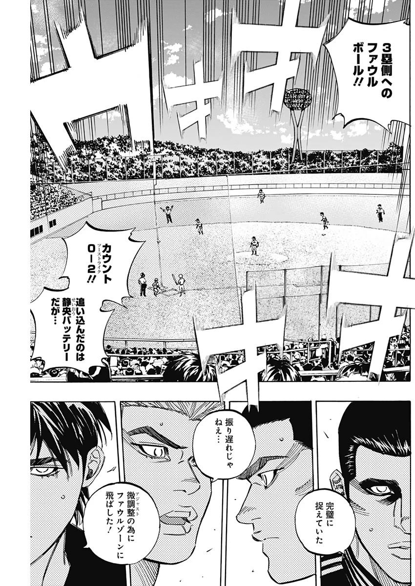 BUNGO-ブンゴ- 第214話 - 11