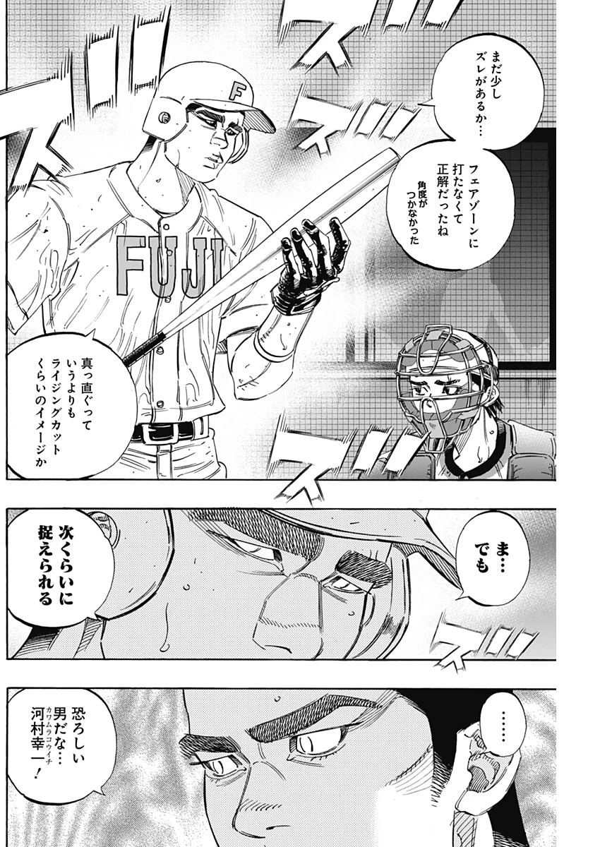 BUNGO-ブンゴ- 第214話 - 12